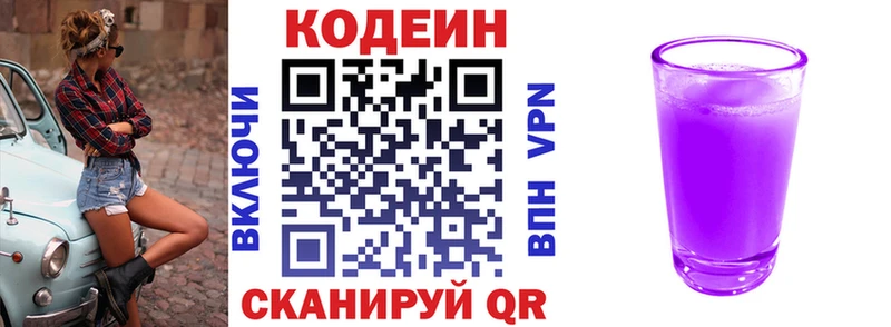 Кодеиновый сироп Lean напиток Lean (лин)  Истра 