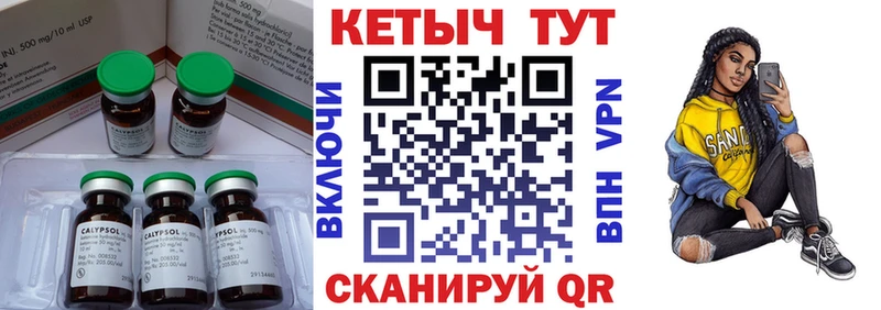 Кетамин ketamine Истра